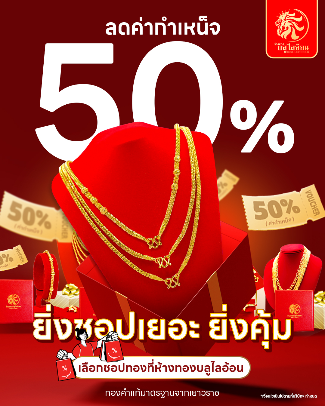 ค่ากำเหน็จ 50%