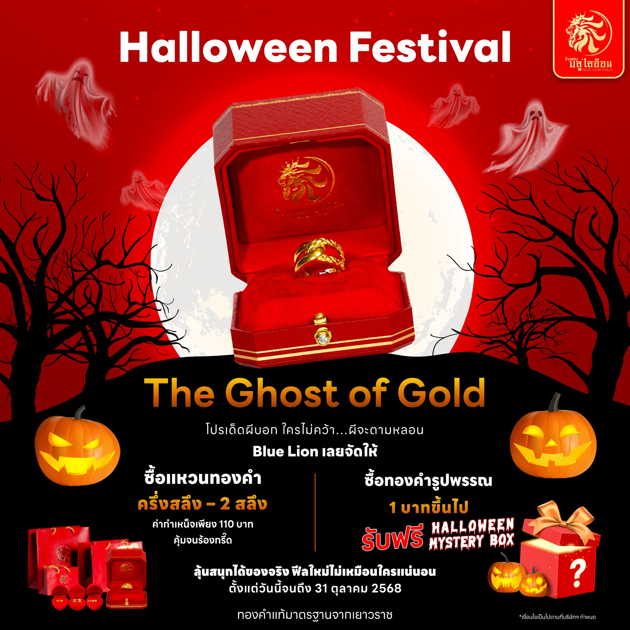 Halloween Festival the Ghost of Gold